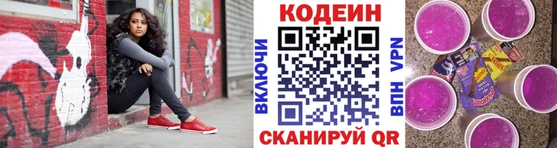 купить  сайты  omg   Кодеин Purple Drank  Нальчик 