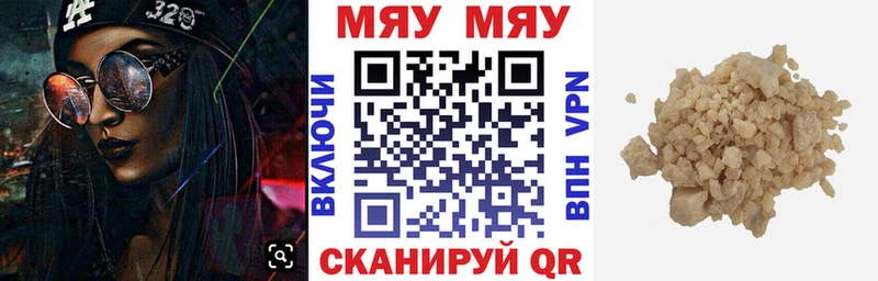 Меф мяу мяу  Нальчик