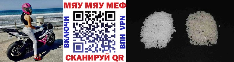 мега ССЫЛКА  даркнет сайт  Нальчик  МЯУ-МЯУ кристаллы 