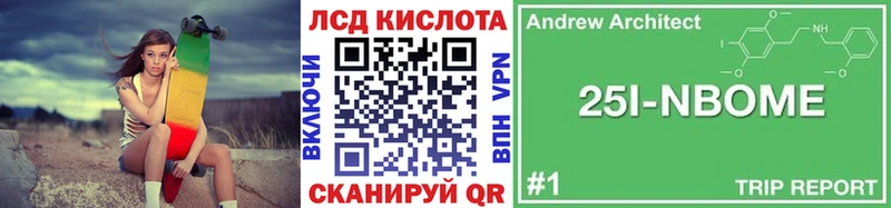 Марки N-bome 1,8мг Нальчик